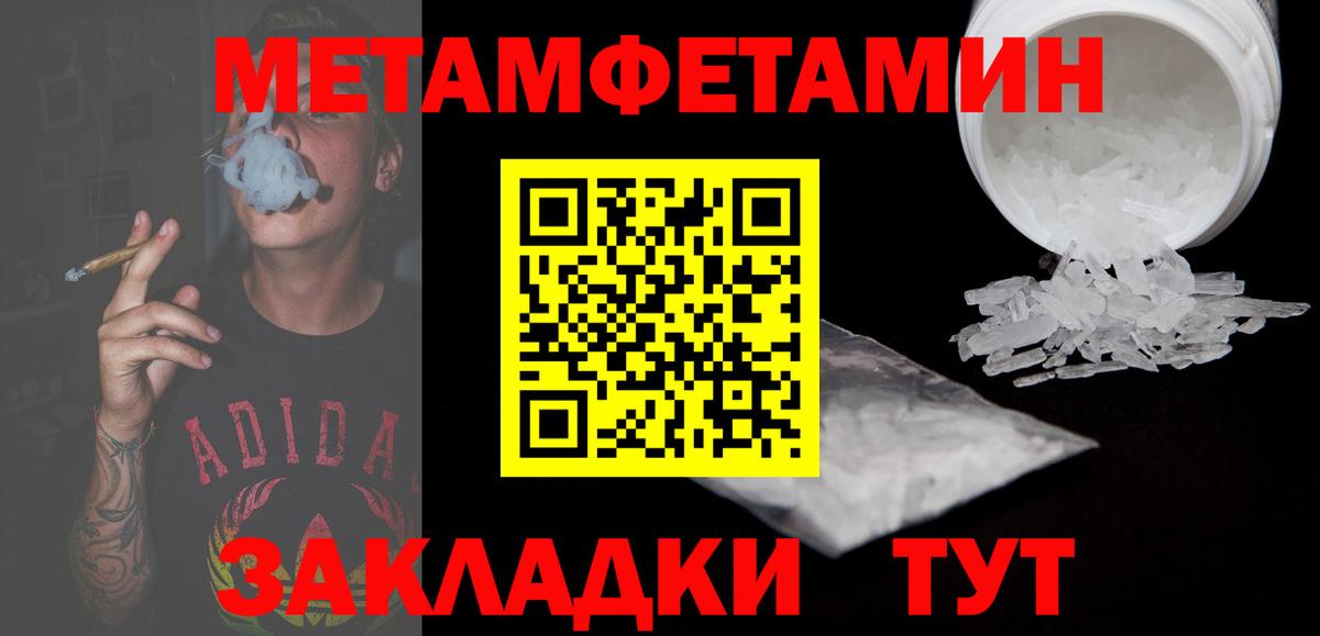 Дальнереченск  АМФ  Вход с VPN  Амфетамин Premium 