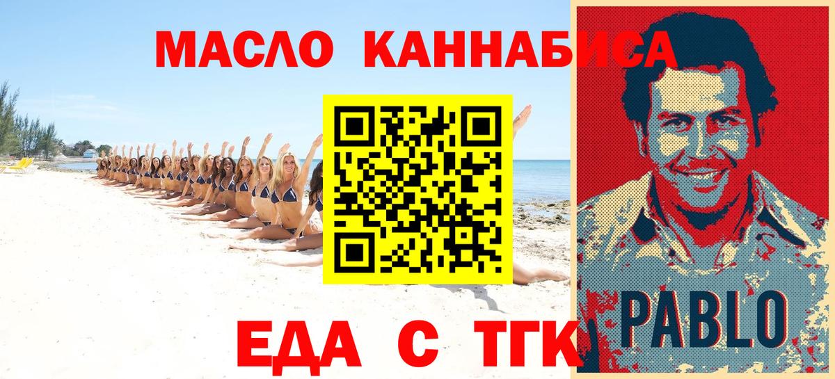 Canna-Cookies конопля Дальнереченск