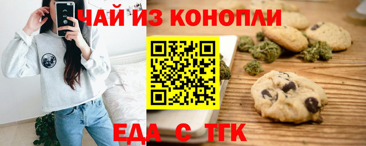 Дальнереченск  Cannafood конопля  Вход с VPN 