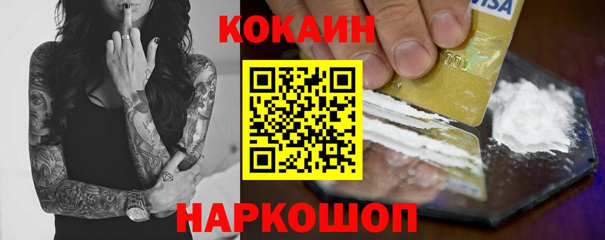 КОКАИН VHQ Дальнереченск