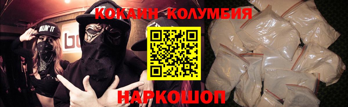 COCAIN 97%  Вход с VPN  Дальнереченск 