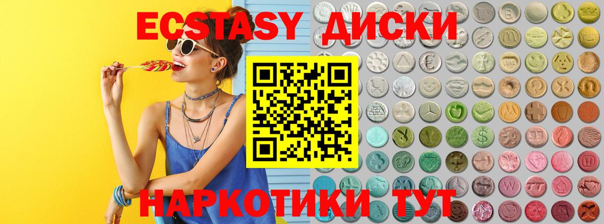Ecstasy 280 MDMA Дальнереченск