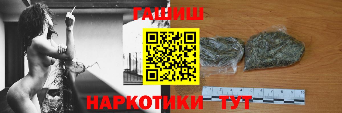 Гашиш  Гашиш Ice-O-Lator  Дальнереченск  наркотики  ГАШ убойный  Вход с VPN 