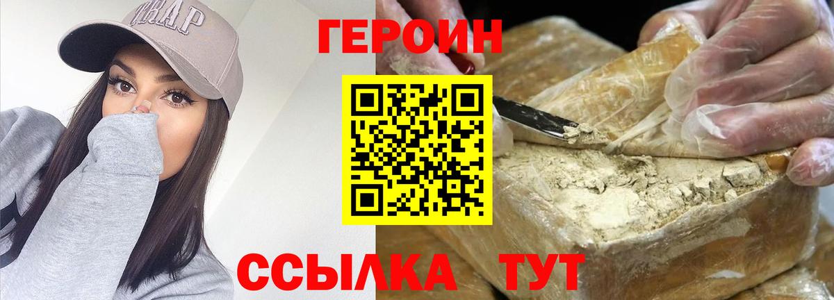 Дальнереченск  ГЕРОИН VHQ  ГЕРОИН  Вход с VPN 