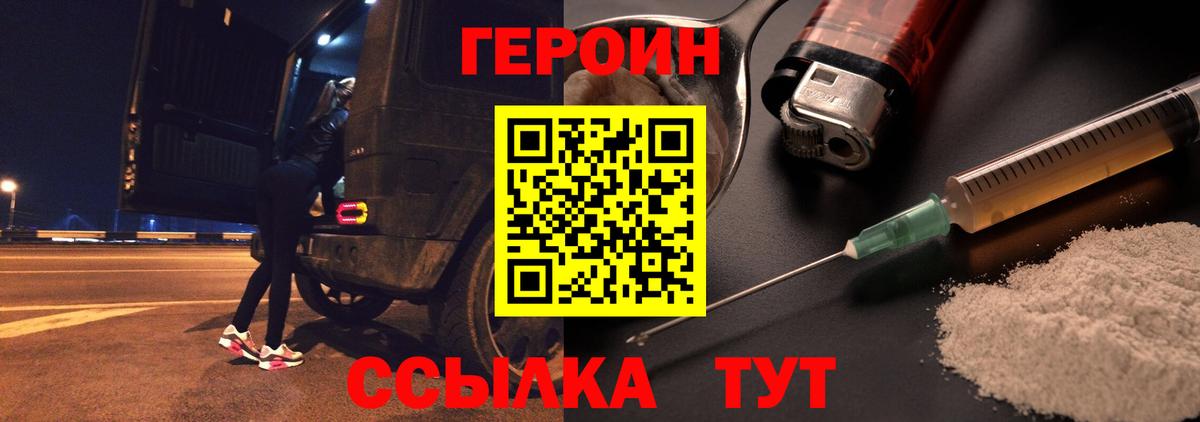 Героин гречка Дальнереченск