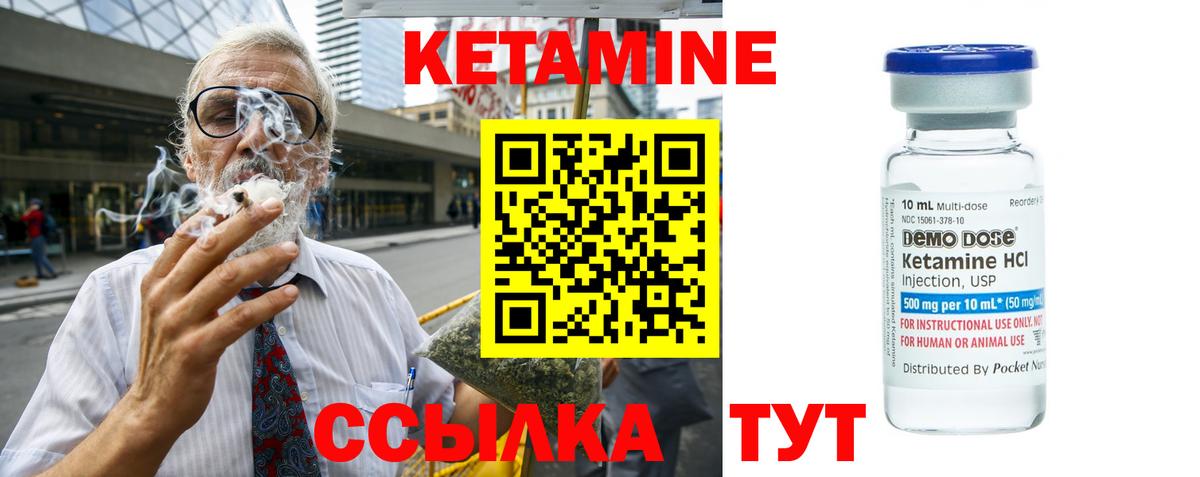 Кетамин ketamine  КЕТАМИН VHQ  Вход с VPN  Дальнереченск 