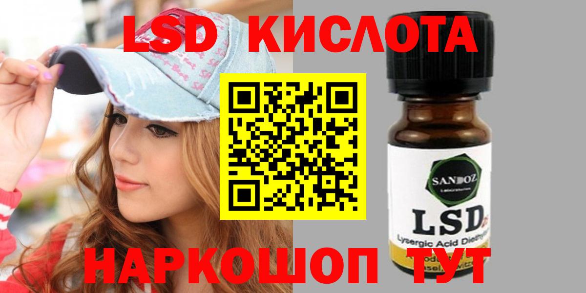 Лсд 25 экстази  LSD-25 экстази кислота  Вход с VPN  ЛСД экстази кислота  Дальнереченск 