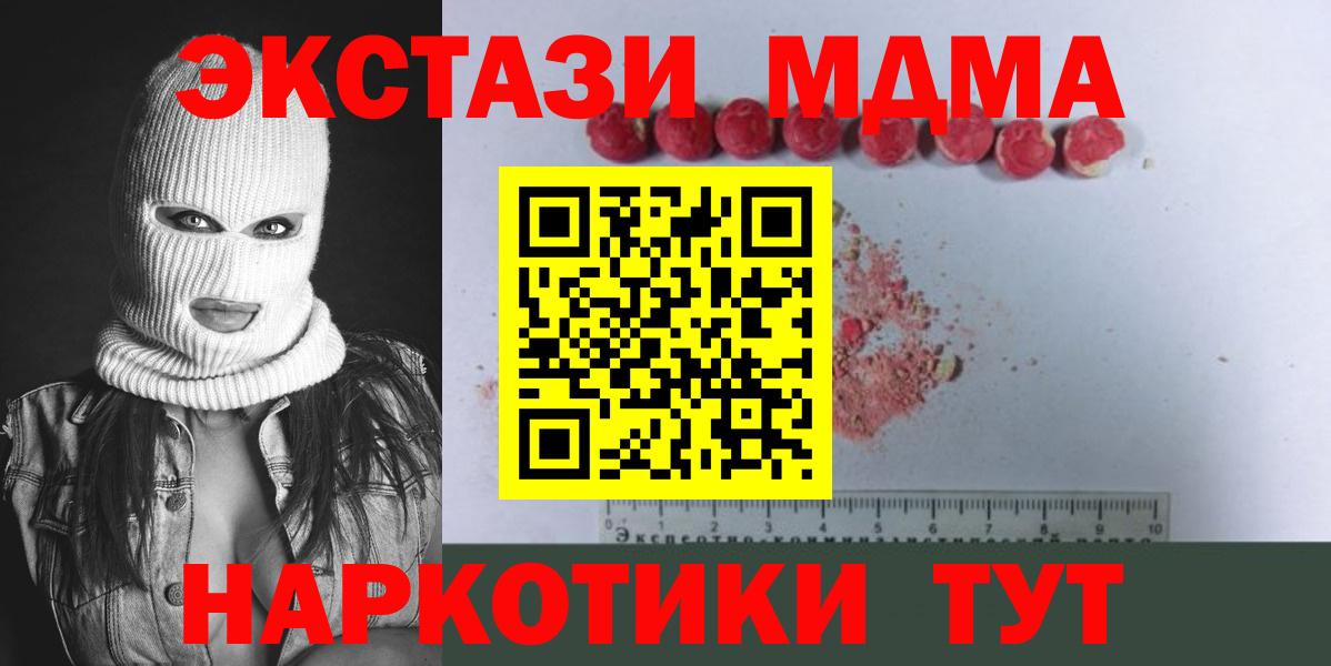 Дальнереченск  МДМА  Вход с VPN  МДМА VHQ  MDMA crystal 