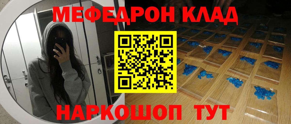 МЯУ-МЯУ  Мефедрон  МЯУ-МЯУ 4 MMC  Дальнереченск  МЯУ-МЯУ мука  Вход с VPN 