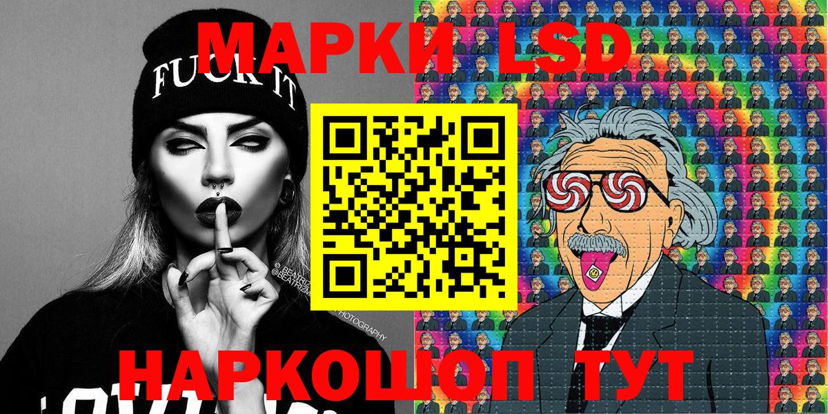 Наркотические марки 1500мкг  Вход с VPN  Дальнереченск 