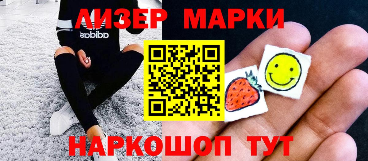 Марки 25I-NBOMe 1500мкг Дальнереченск