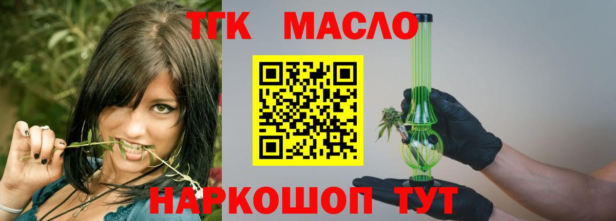 Дальнереченск  Дистиллят ТГК концентрат  Вход с VPN  Дистиллят ТГК гашишное масло 